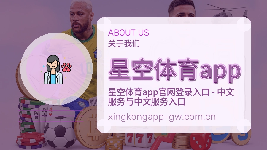 星空体育app体育页面服务路线