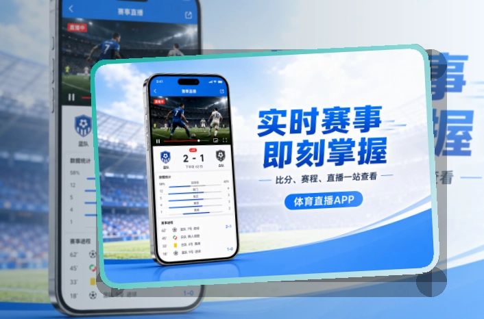 星空体育app安装步骤更容易理解，iPhone与Android入口